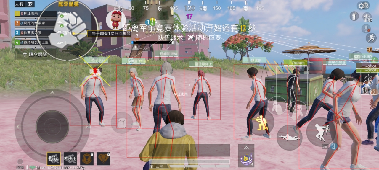 和平精英【逆境】辅助更新:新增防护插件,稳定体验再升及