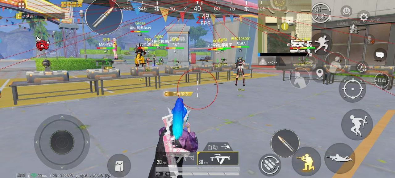 iOS和平精英免越狱辅助【GTR】支持苹果手机 ios设备